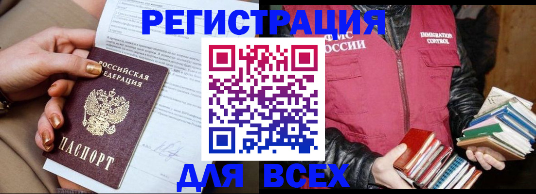 временная регистрация для всех в Ненецком АО