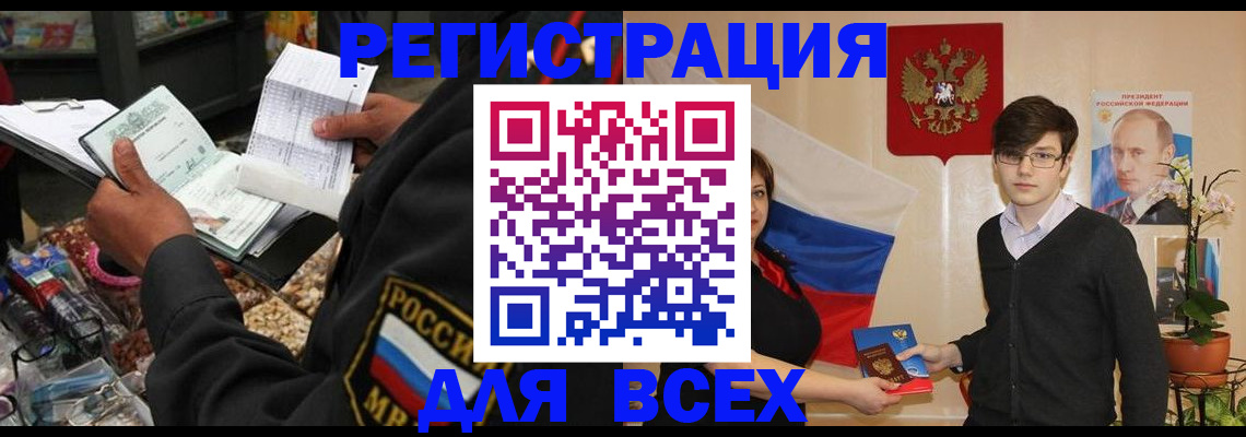 прописка 2025 в Ненецком АО