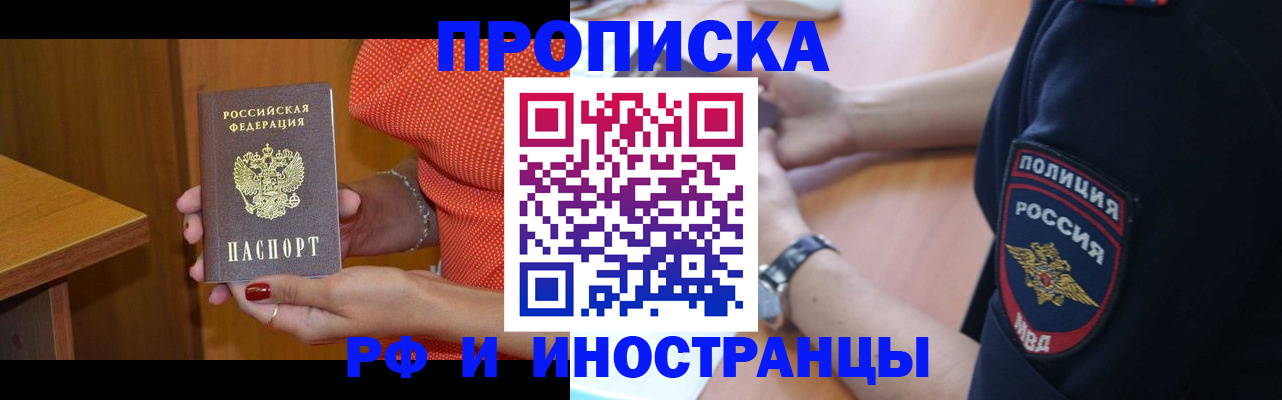 прописка паспорт в Ненецком АО