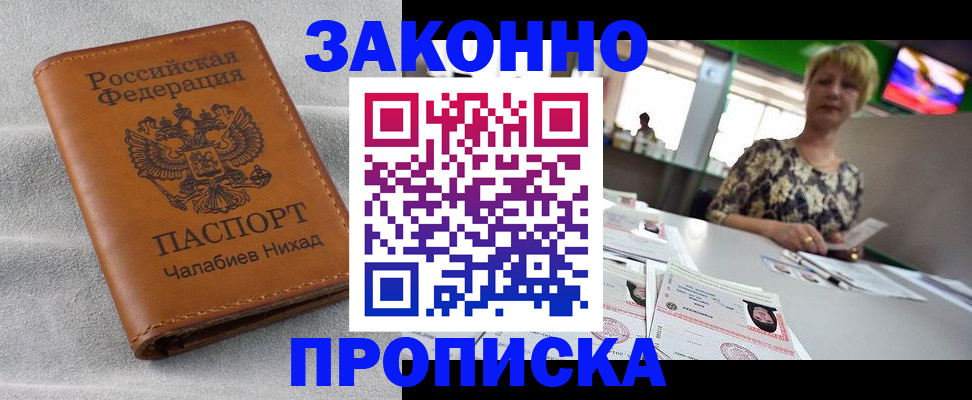 прописка для школы в Ненецком АО