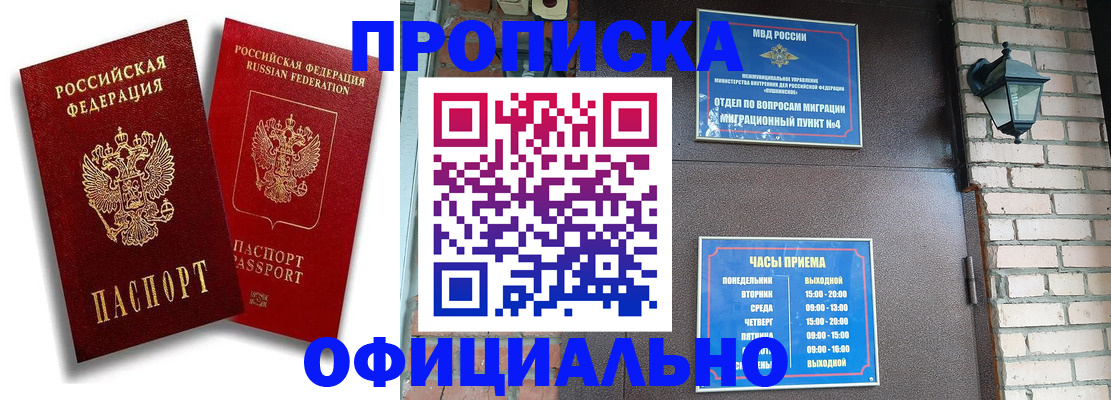 прописка для школы в Ненецком АО